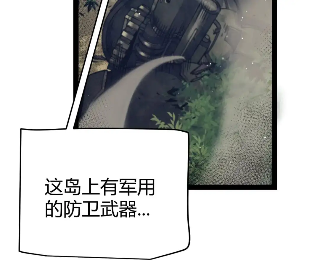 第227话 新的危机？！116