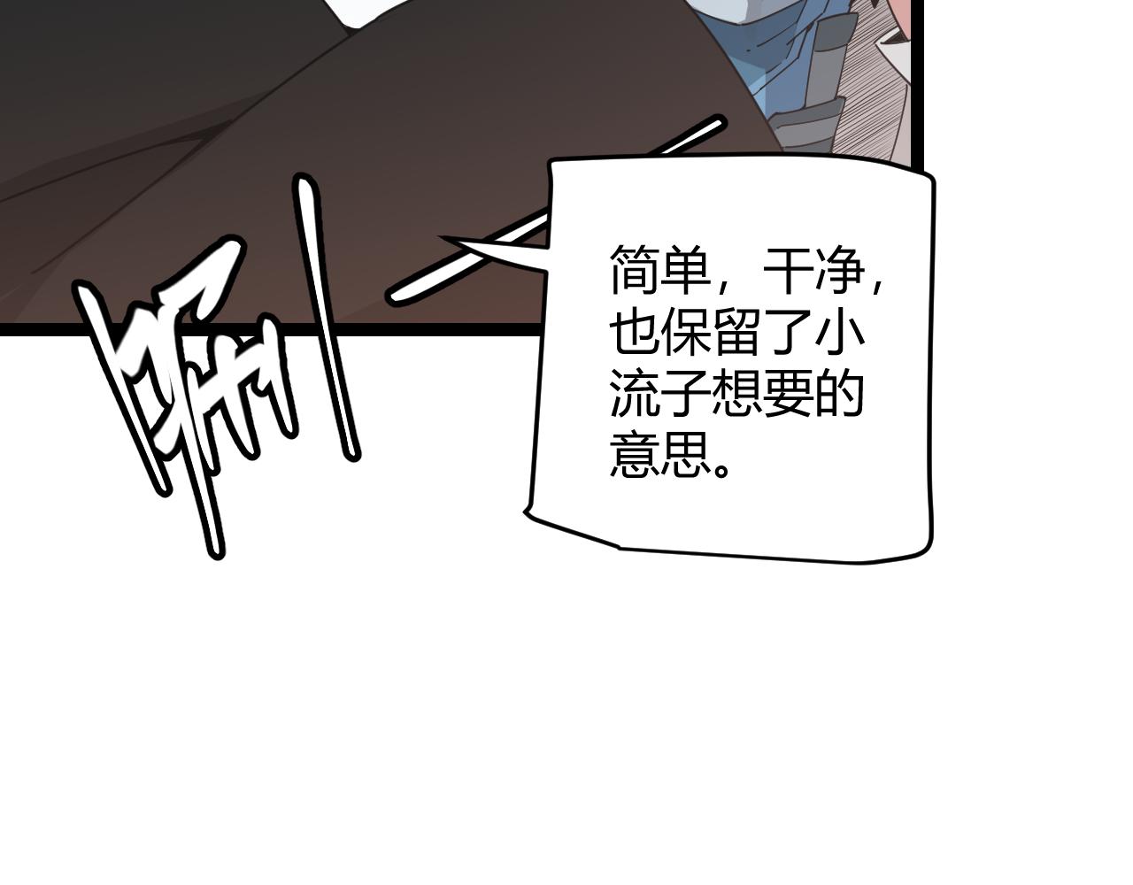 第59话 有人模仿我的脸？79