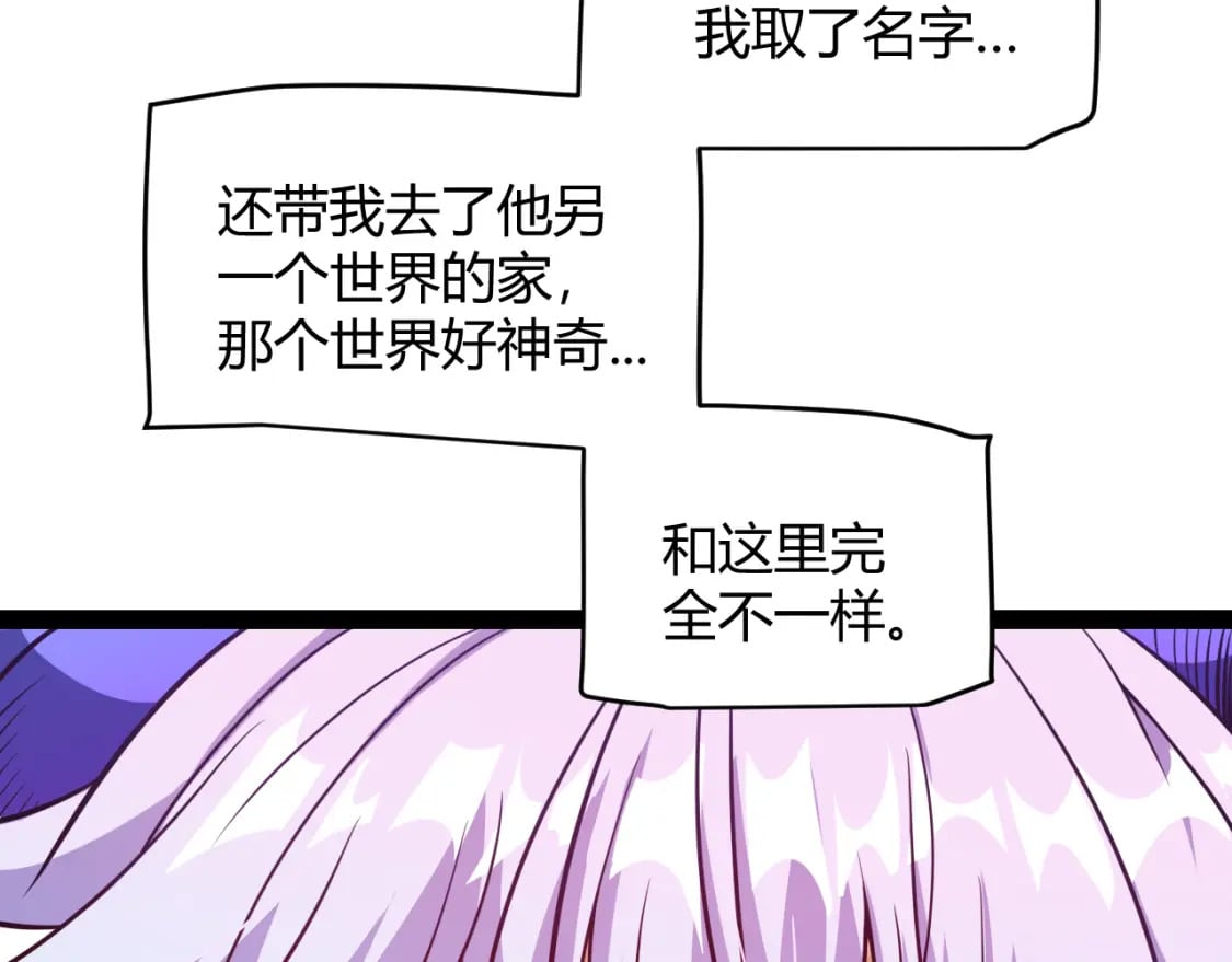 第199话 团子与母亲44
