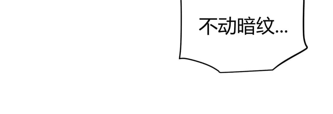 第231话 不动暗纹最后的询问！154