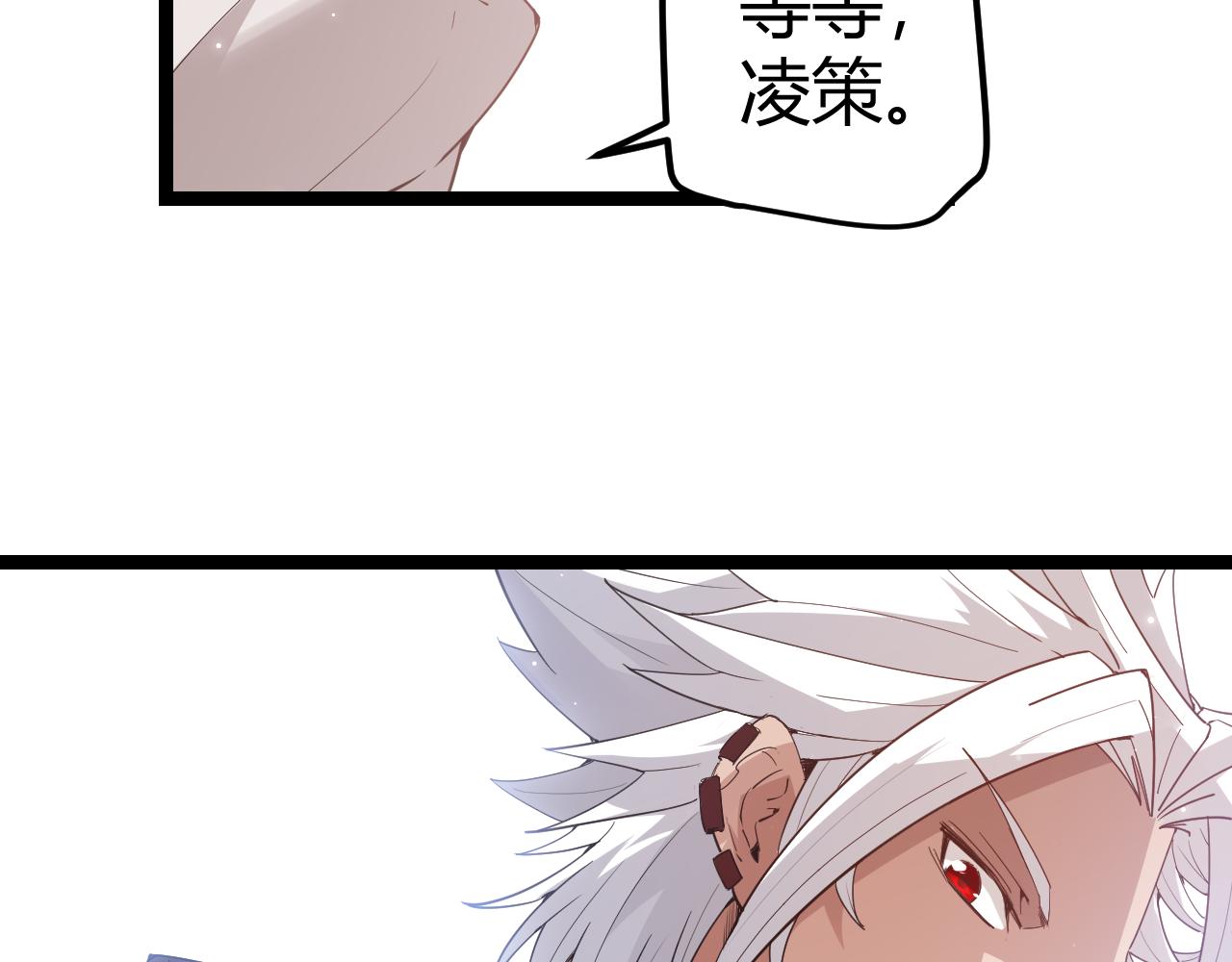 第39话 你想成为最强药剂师吗116