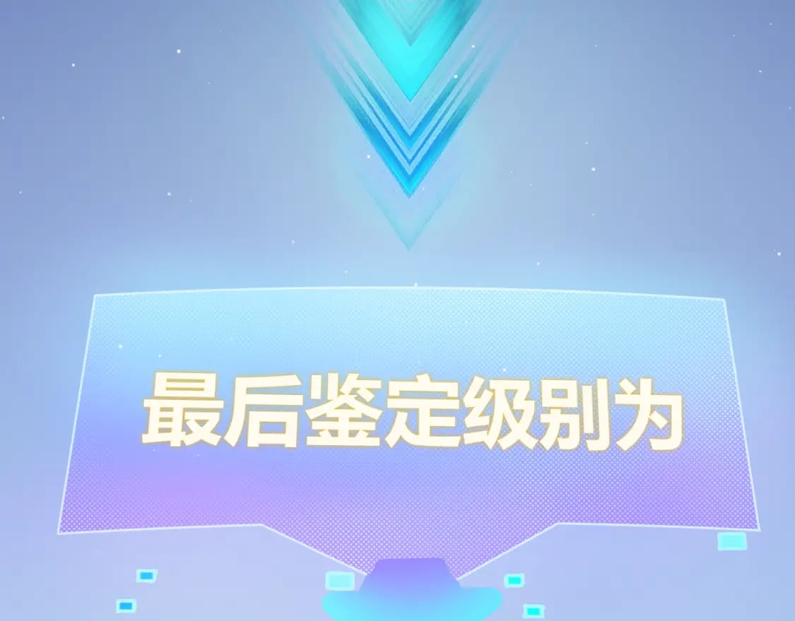 第177话 鉴定失败？！117