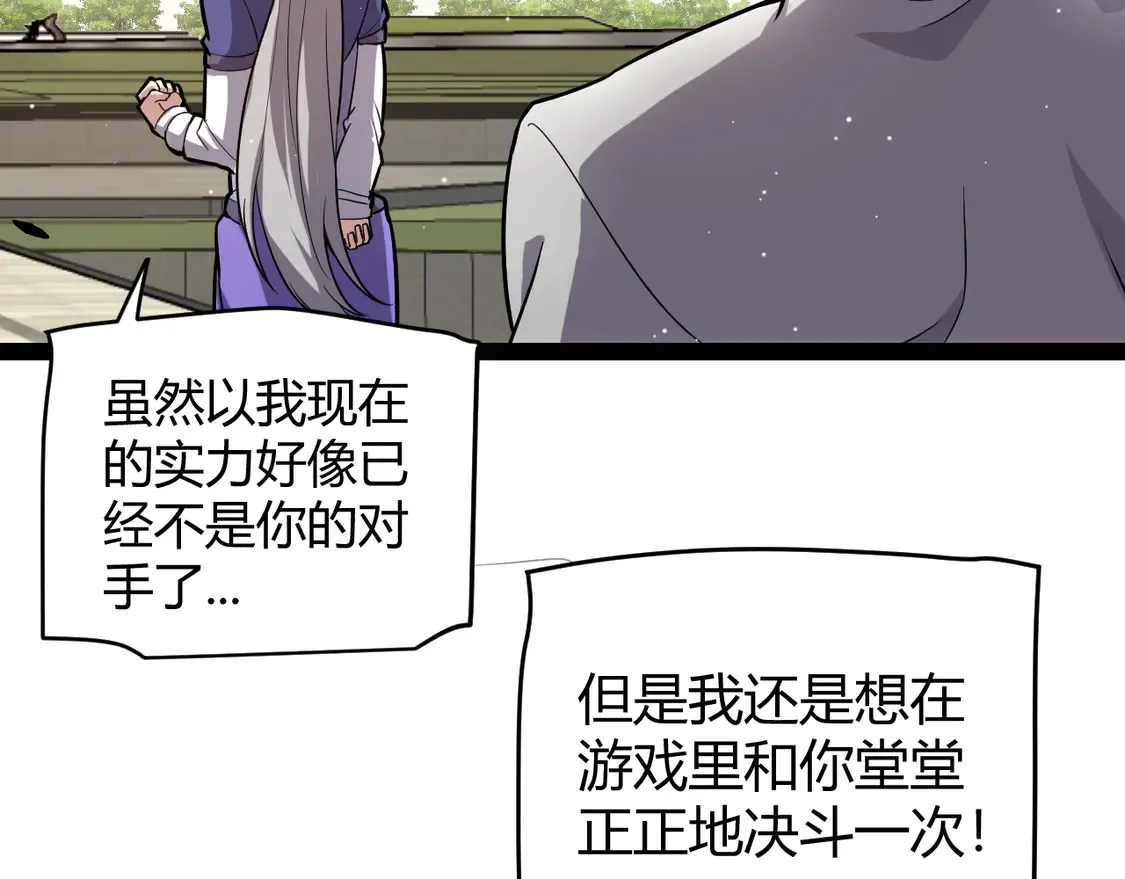 第263话 提供道具的人？98