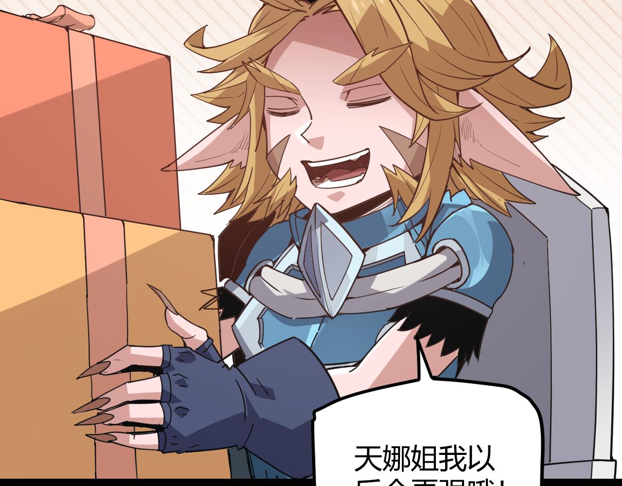 第39话 你想成为最强药剂师吗87