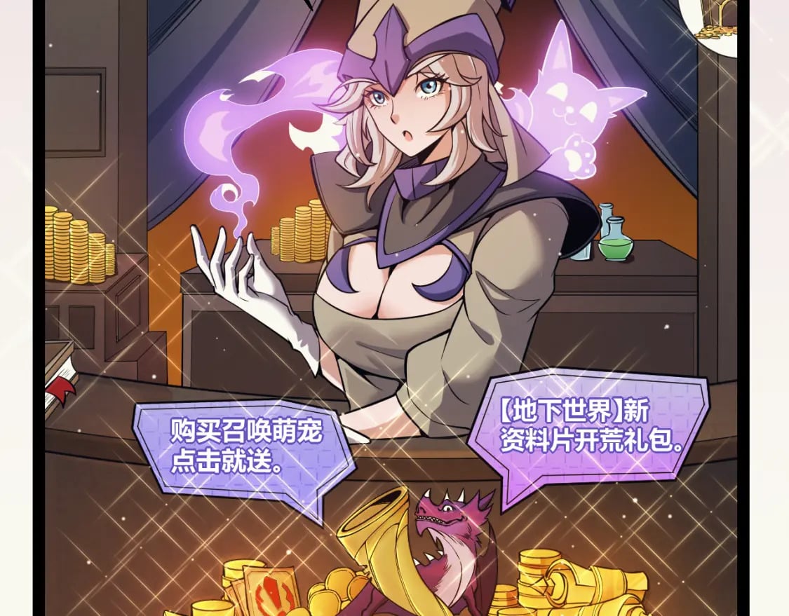 第164话 双重变异恶魔蛋？123