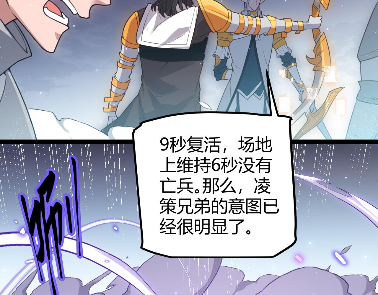 第46话 有点意思105
