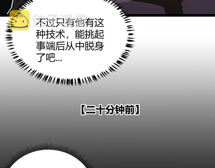 第24话 以虐杀作为回礼！94