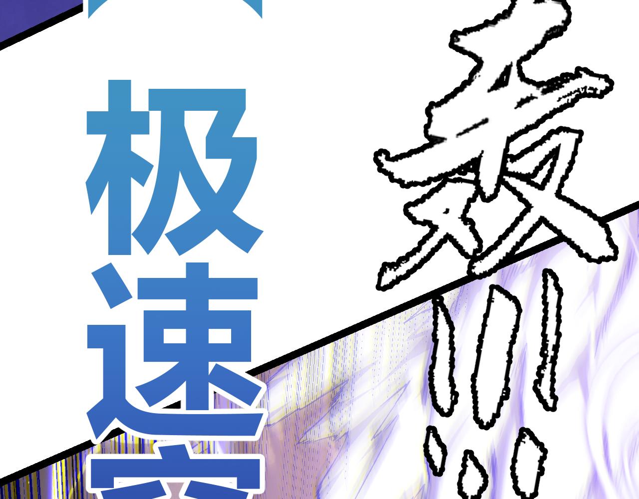 第93话 灰鼠邪道暴走开启128