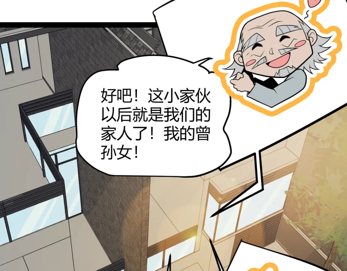 第176话 全服公告！！60
