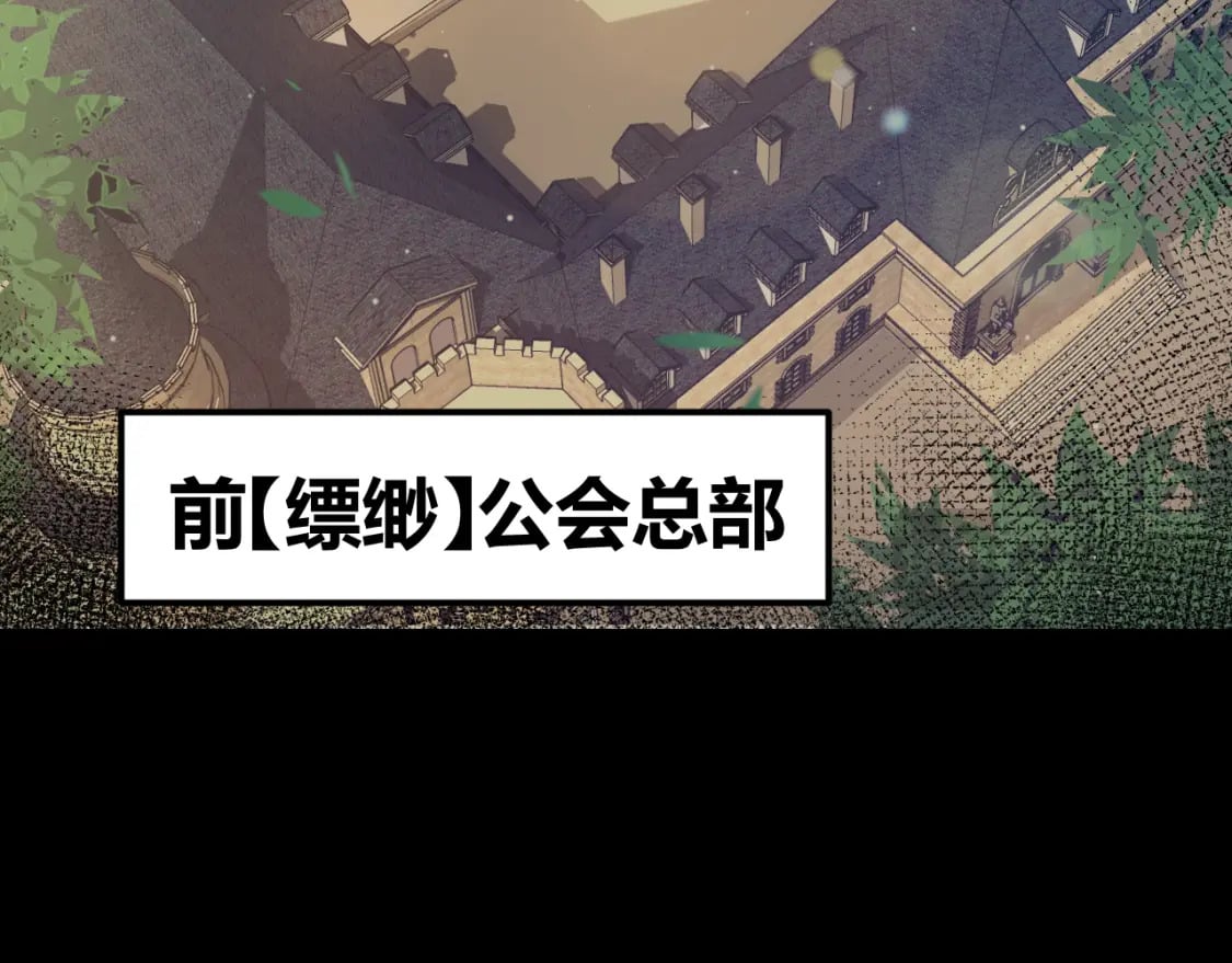 第207话 宣战第一公会！25