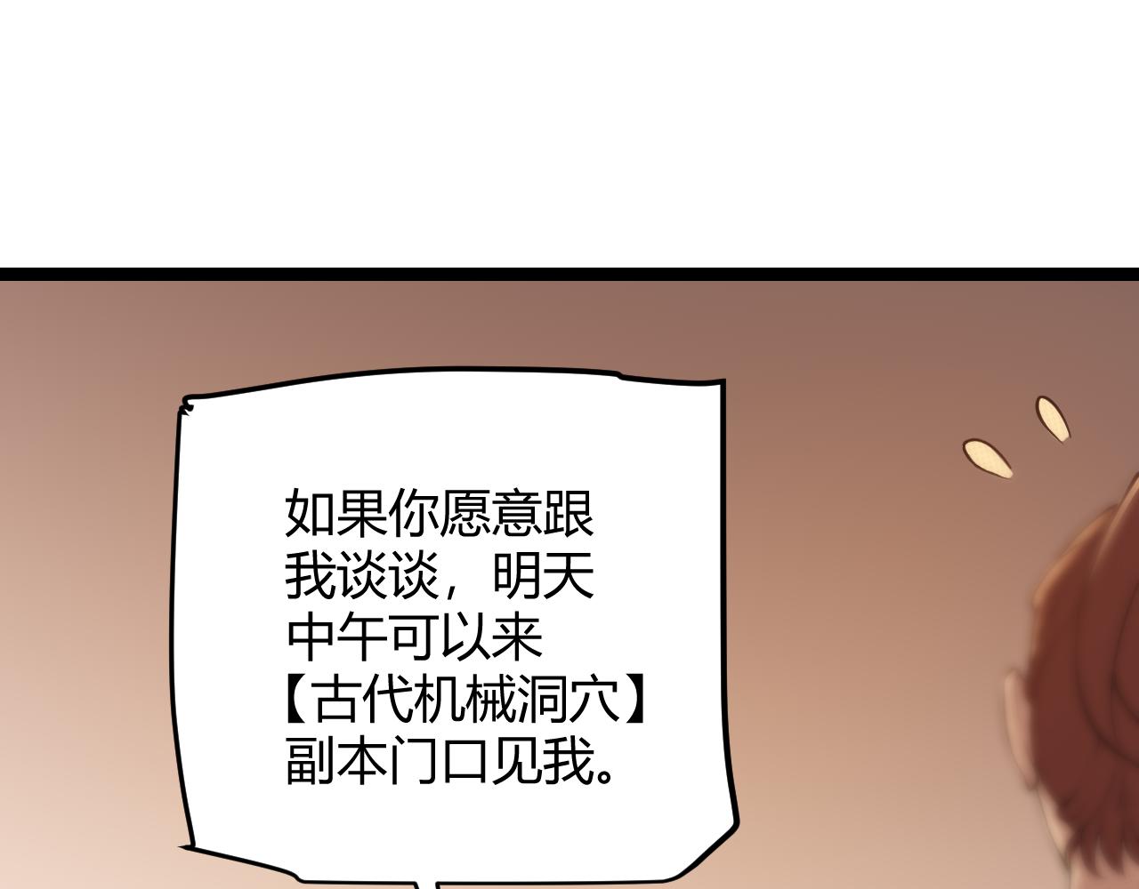 第54话 棘手的男人119