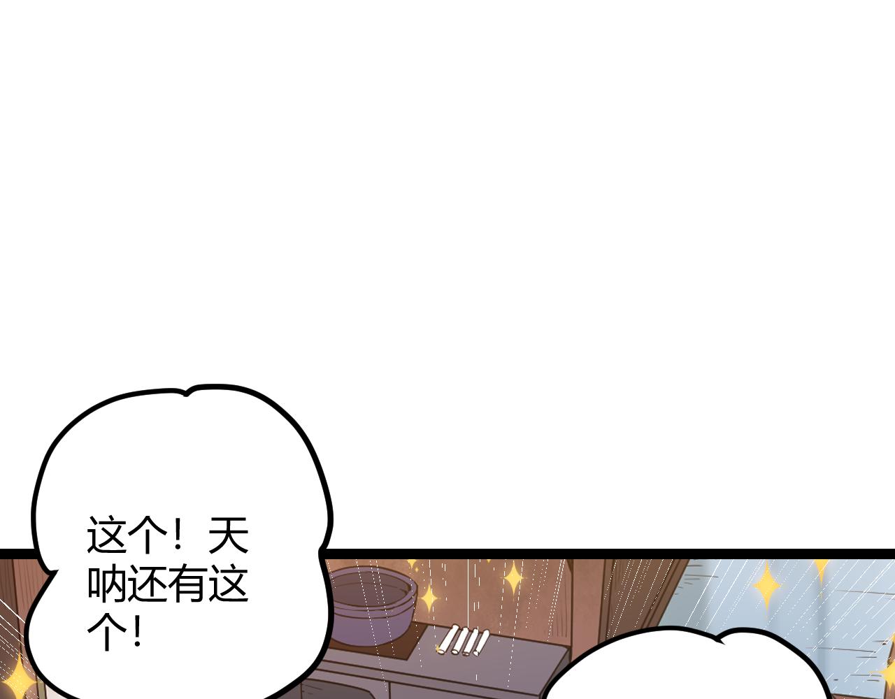第44话 未来的商业帝国124
