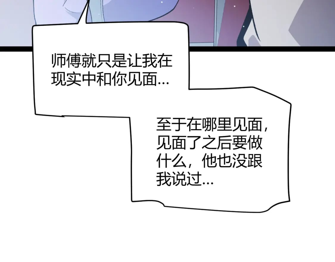 第203话 相遇不动暗纹60
