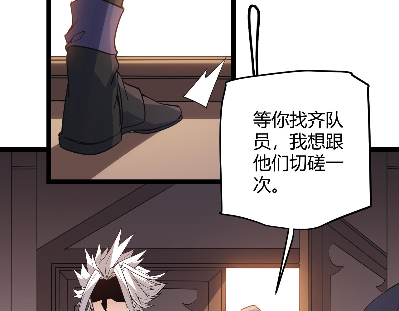 第53话 组队的首选人员132