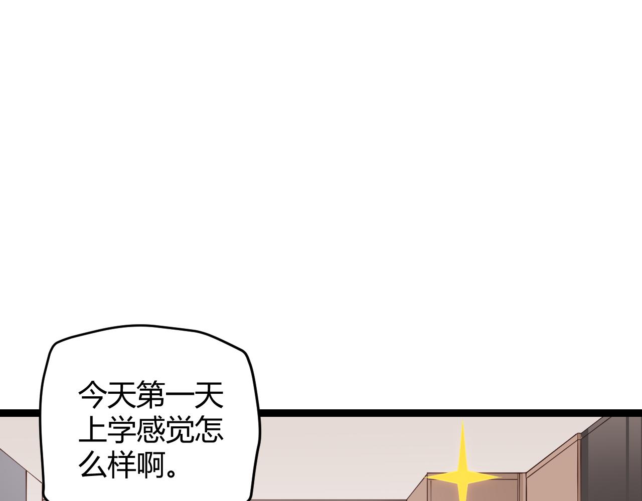 第86话 下马威？89