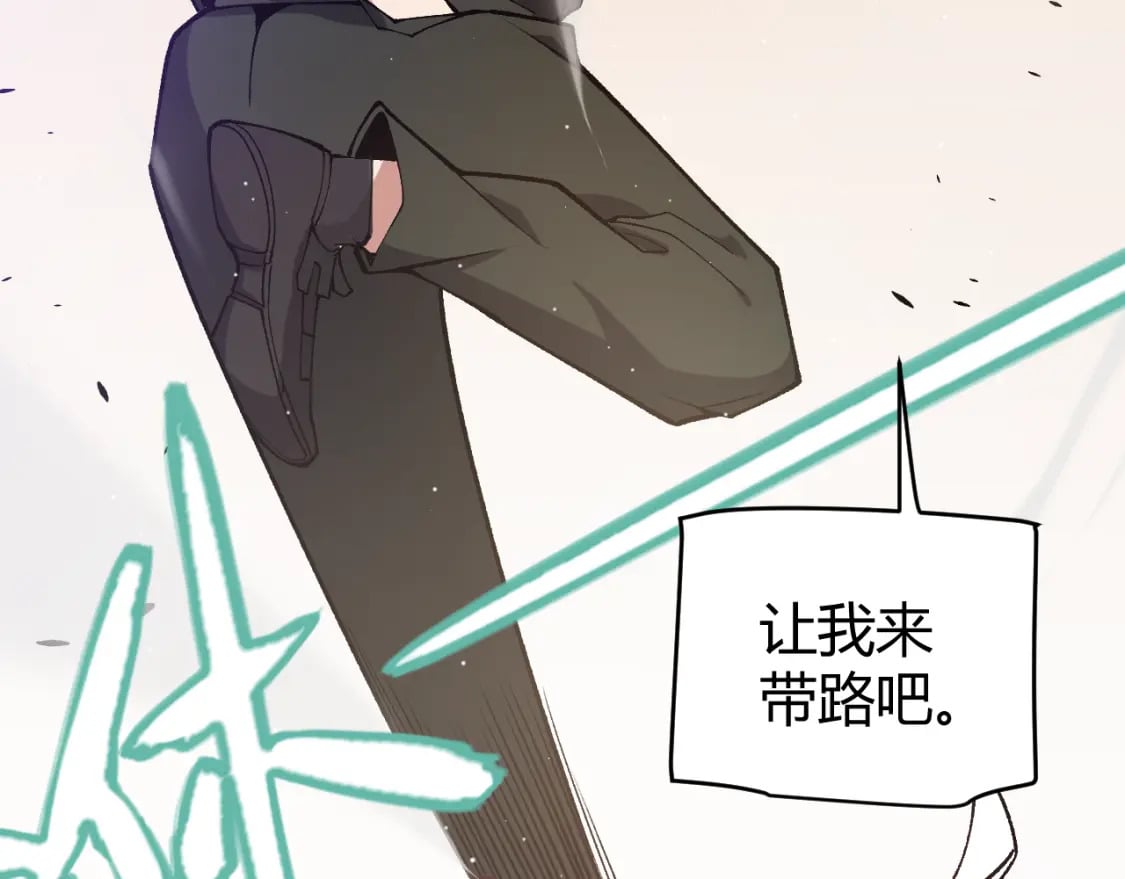 第207话 宣战第一公会！16