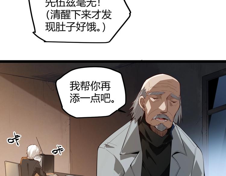 第二话 再入游戏，誓为传奇！17