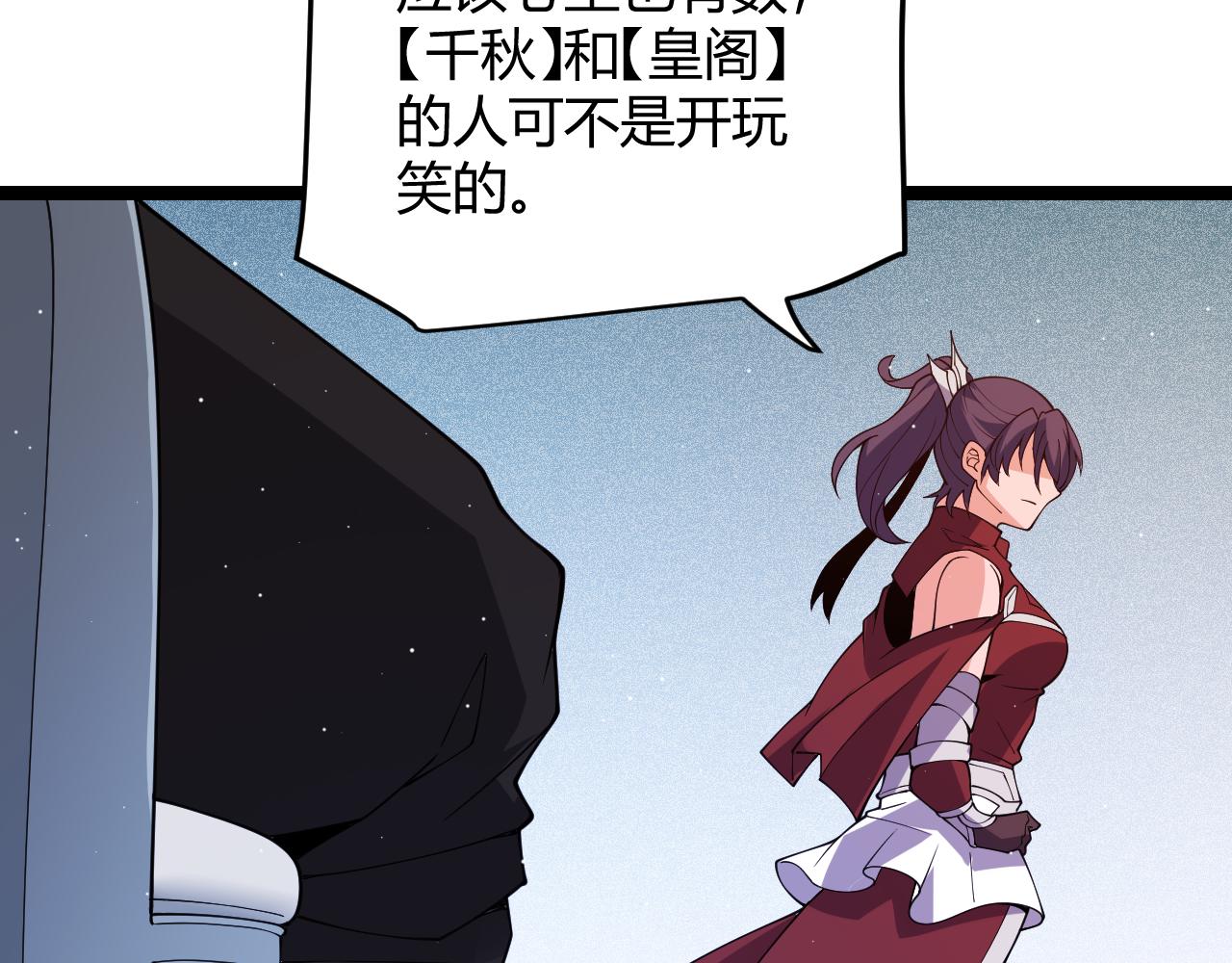 第116话 狼与羊！90