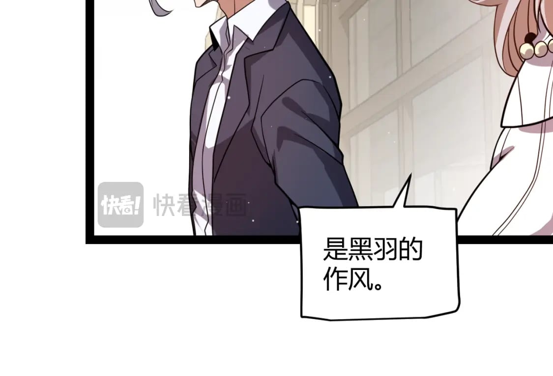 第206话 德罗尔家族！94
