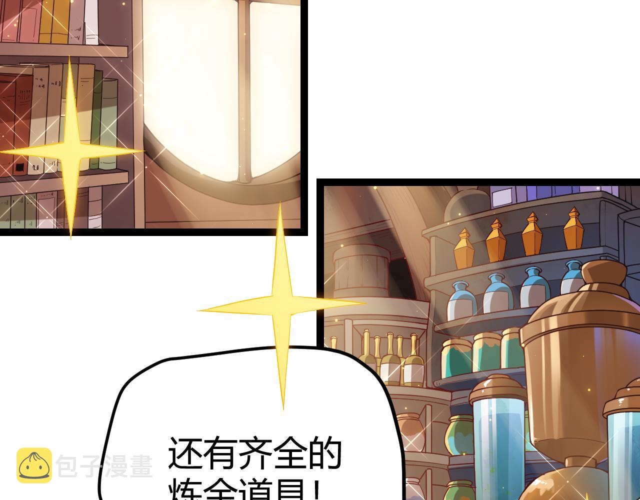 第44话 未来的商业帝国112