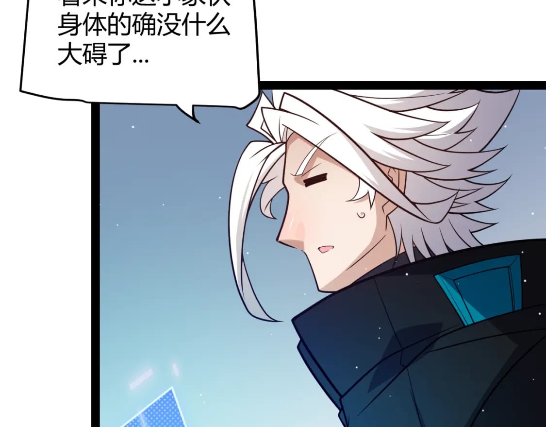 第185话 团子救父！176