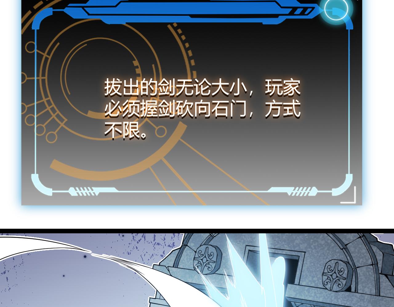 第125话 如何拔剑？48