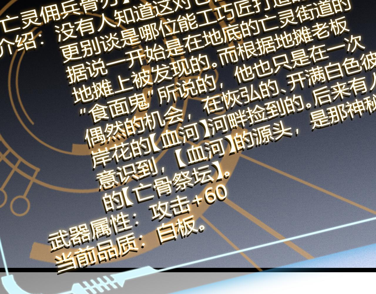 第71话 100%完美觉醒者37