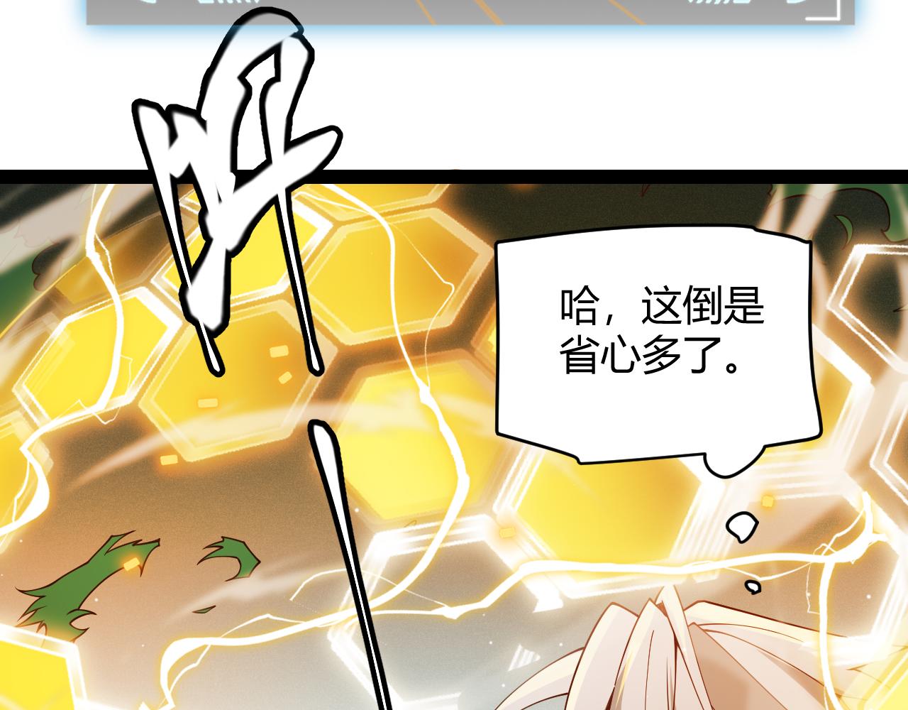 第134话 另外一个候选者10