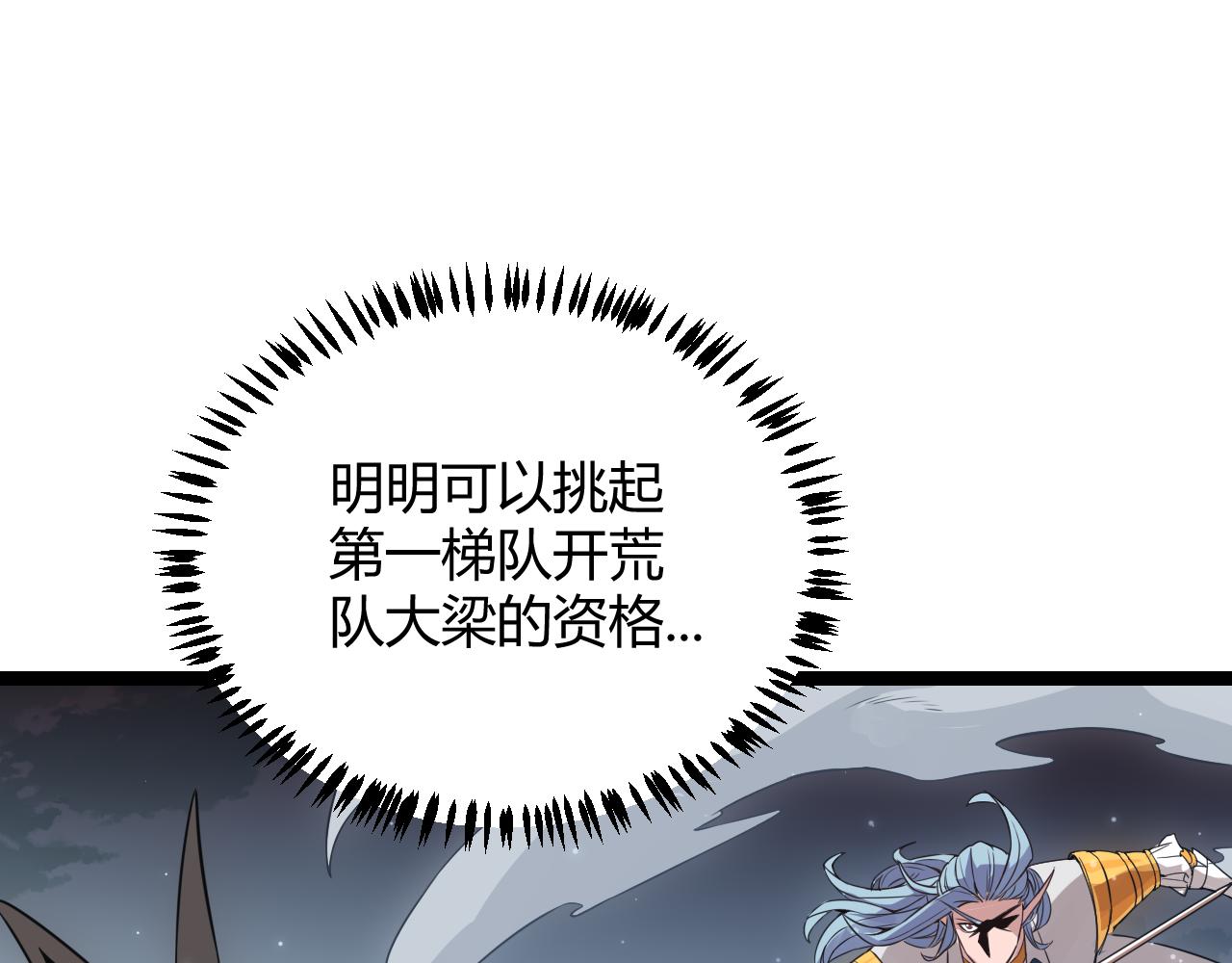 第50话 最后一击！55