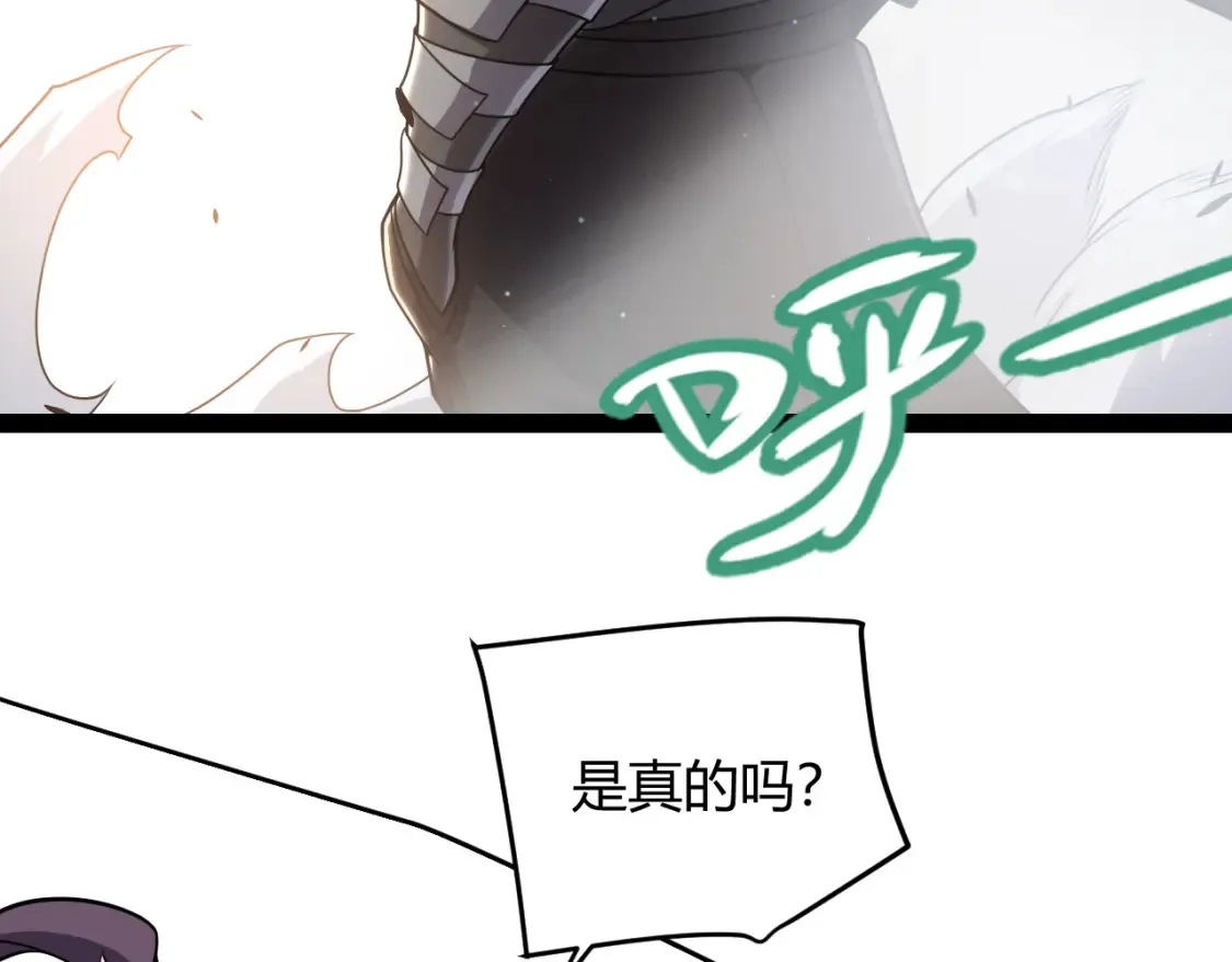 第246话 游戏中的完美觉醒155