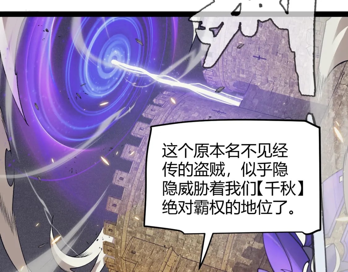 第167话 合作之力149