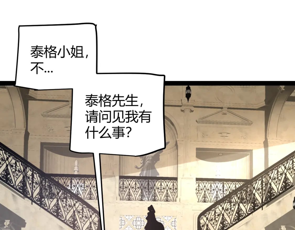 第207话 宣战第一公会！74