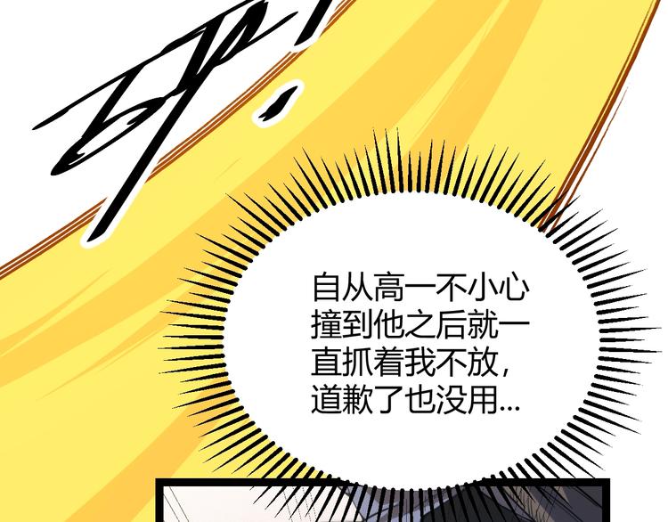 第一话 重回三年前，我来自游戏28