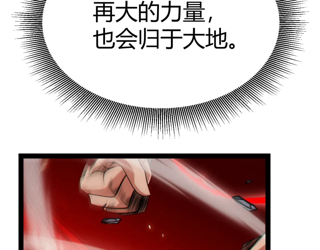 第193话 归还大地的力量175