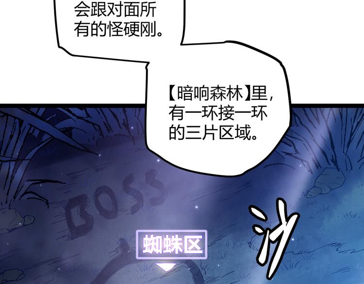 第十话 天敌之声！38