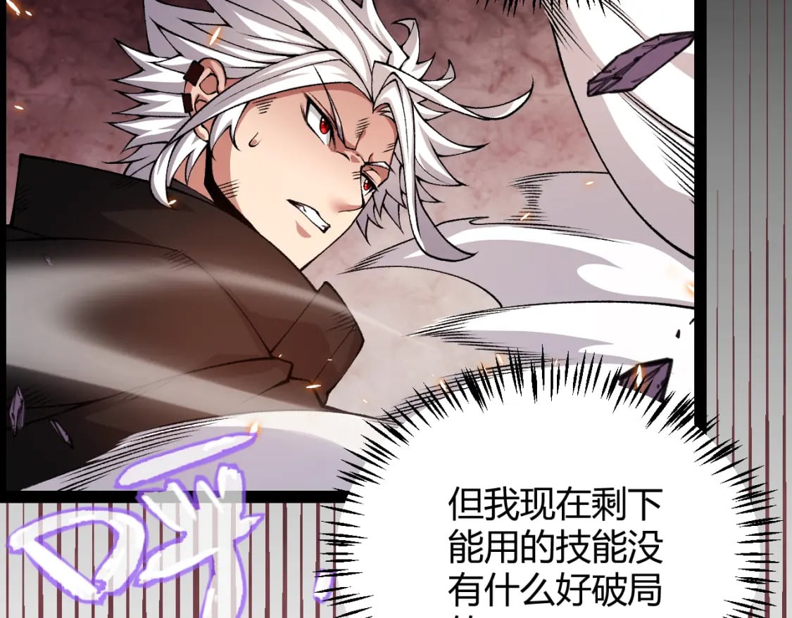 第173话 凌策的大危机67