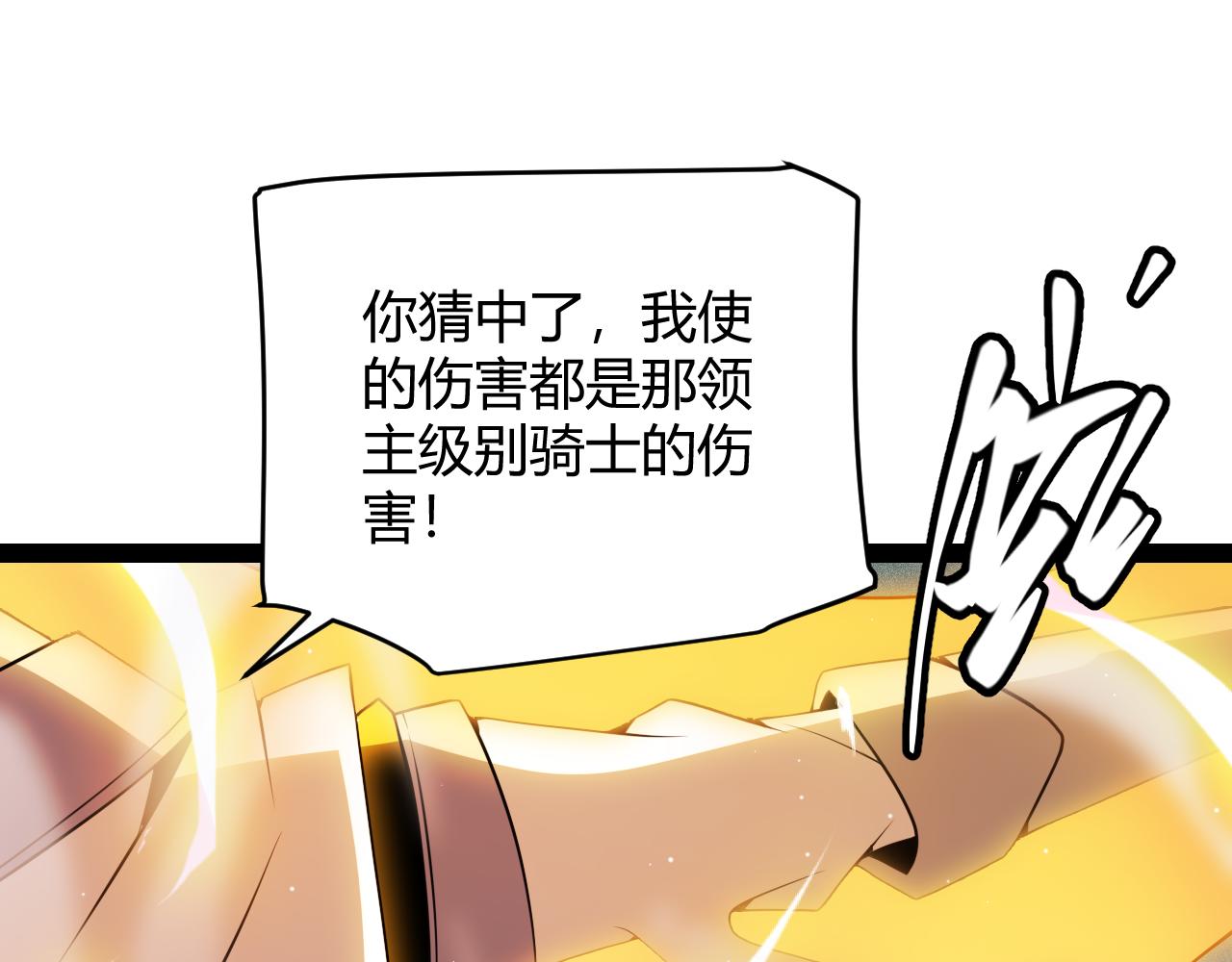 第136话 开天辟地！155