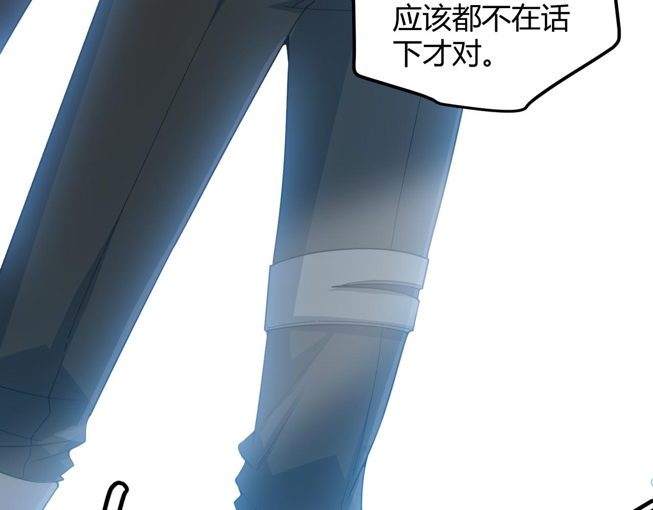 第38话 来自天绝会长的邀请116