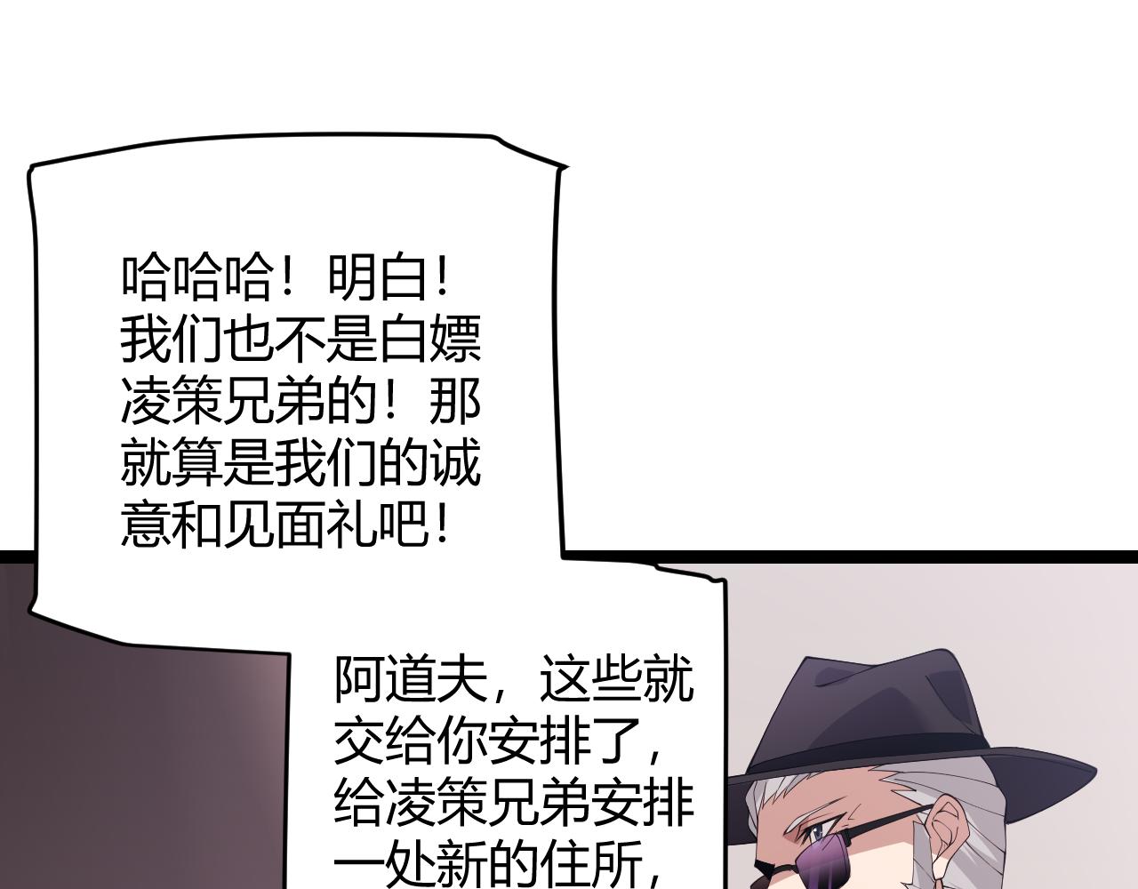 第101话 打造最强118