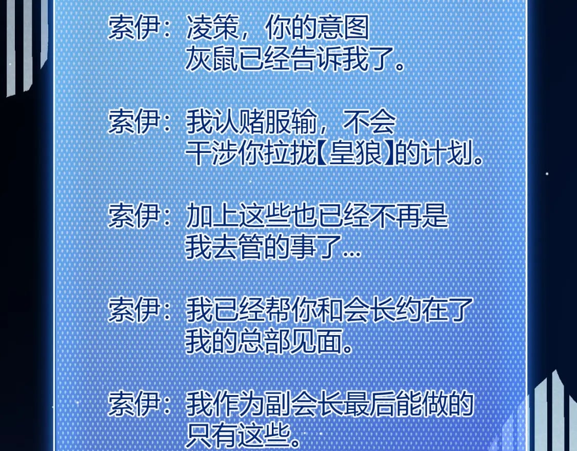 第211话 凌策的极度威121