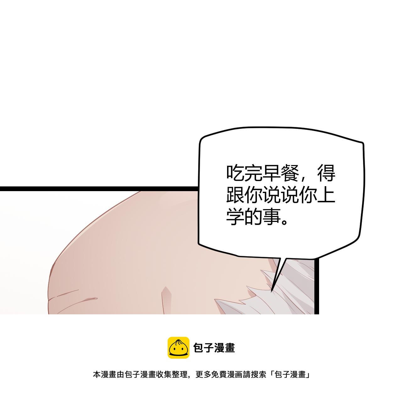 第76话 要债上门！76