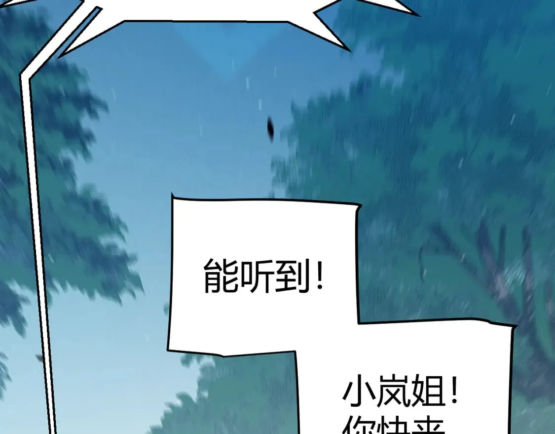 第256话 迎来最后的瞬击！？24