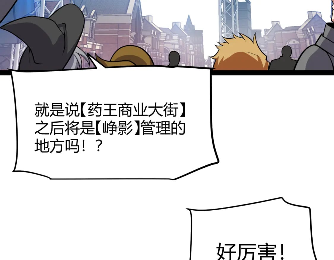 第206话 德罗尔家族！151