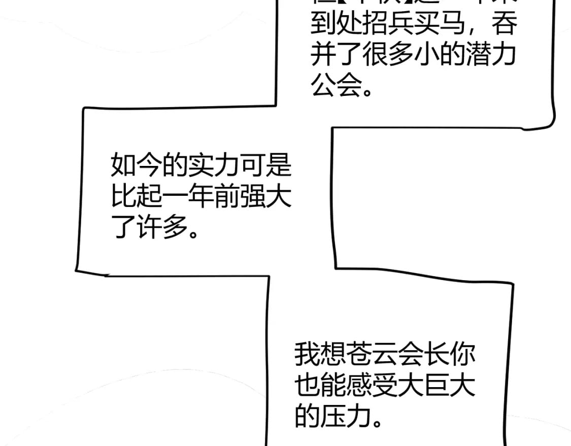 第208话 最夸张的直播！24