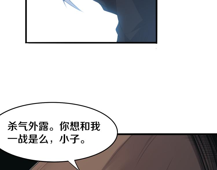 第30话 挑战不动暗纹1