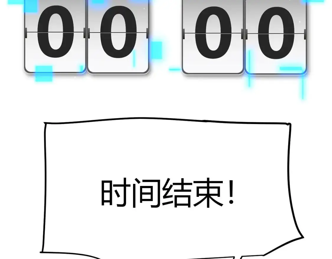 第237话 不断出现的幻影！133