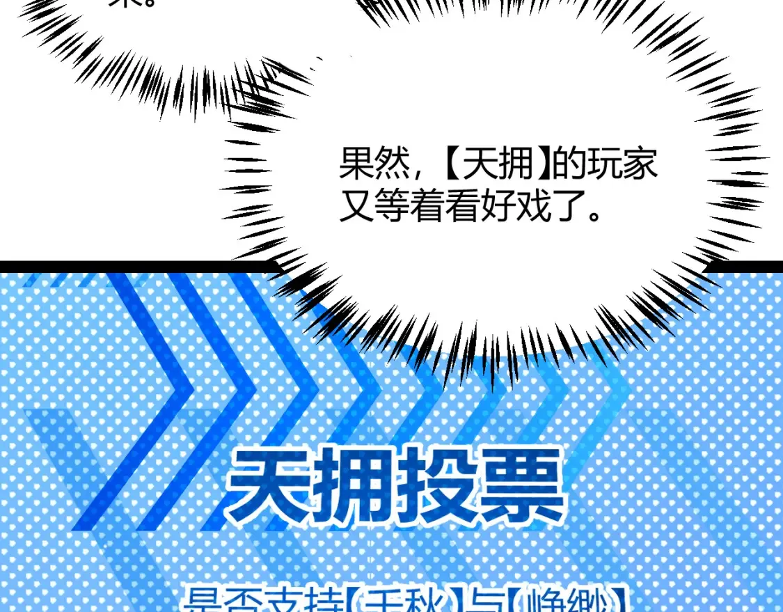 第248话 傻瓜四人组的危机？51