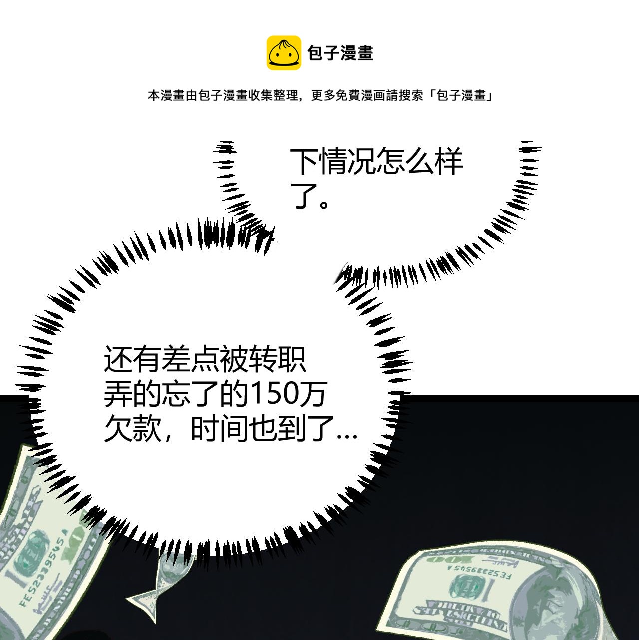 第75话 关于钱这个东西140