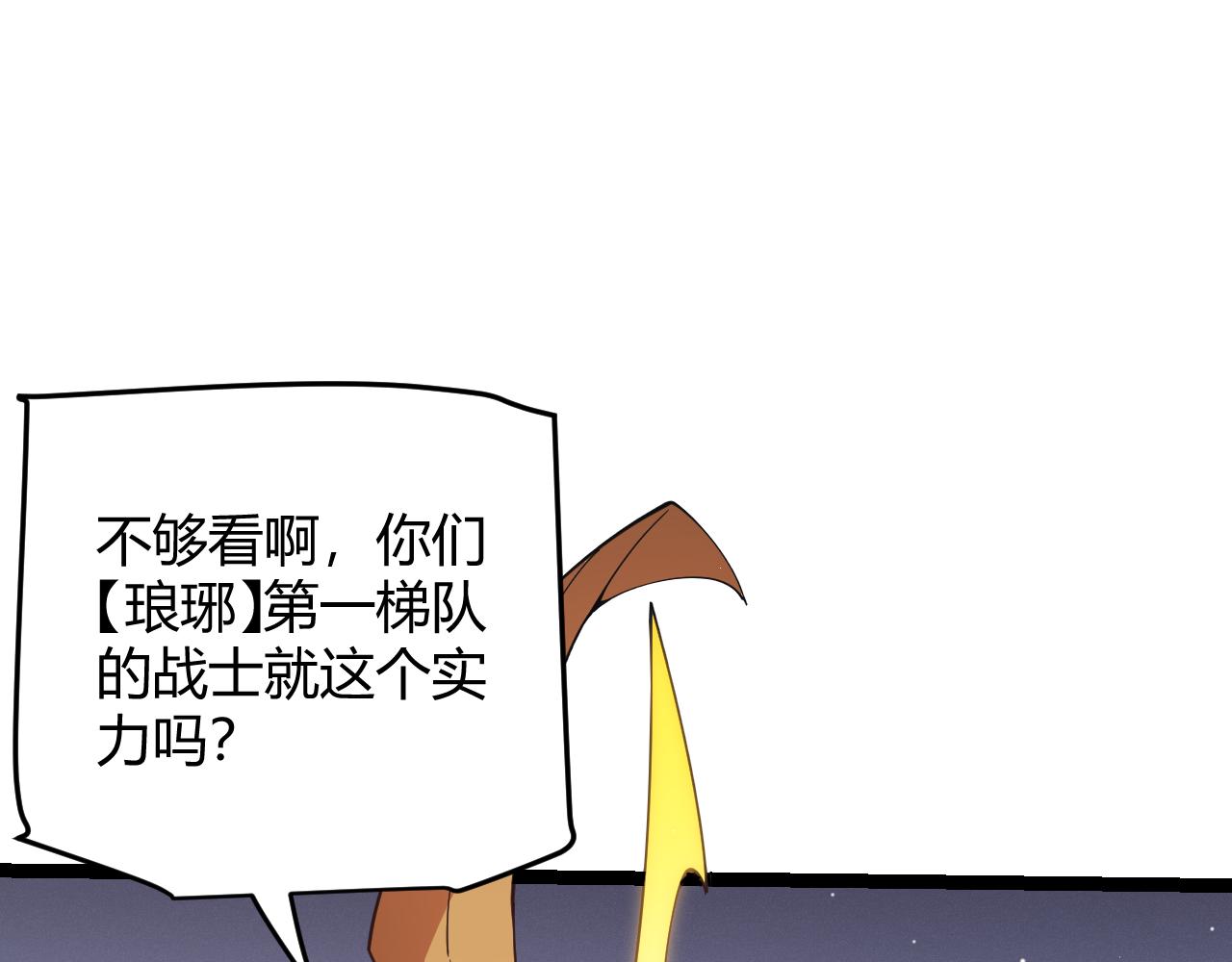 第94话 计划通127
