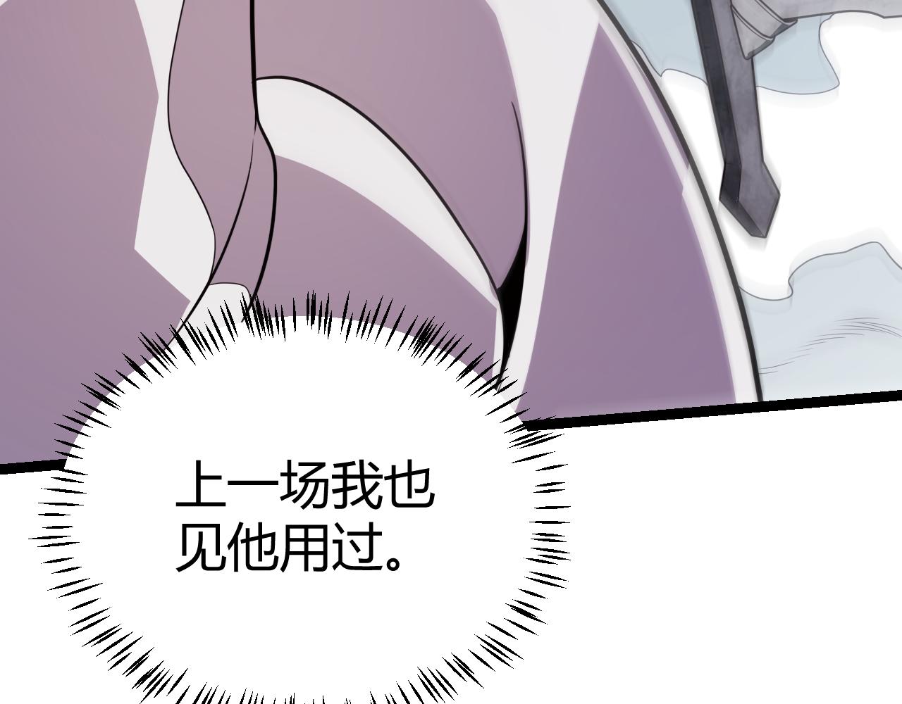 第122话 凌策沦陷？！83